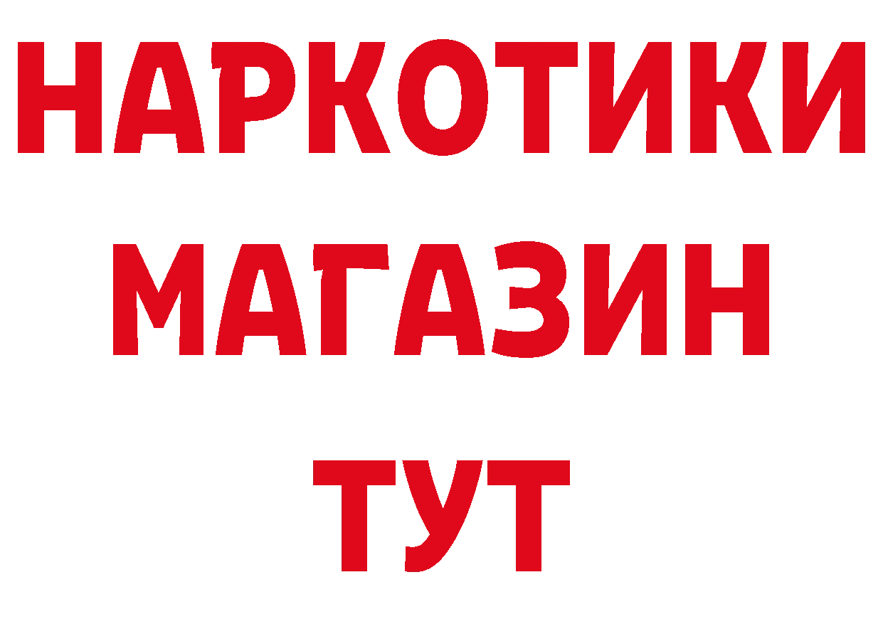 ГЕРОИН белый рабочий сайт это блэк спрут Заволжск