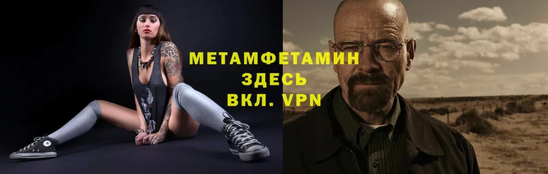 МЕТАМФЕТАМИН винт  Заволжск 